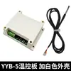 Módulo de interruptor de relé de control de temperatura de doble canal, calefacción y refrigeración, temperatura constante, motor DC adelante y atrás, DS18B20