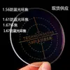 Estudiante 1.61 miopía desenfoque multipunto forma de concha Cai S xingqu K con anillo de lente azul súper duro lente focal