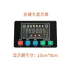 Placa de computadora para máquina de hielo de tipo flujo, máquina de hielo Yanghang Jingxin Hengyue, pantalla de visualización de cinco botones, placa base, placa de control