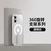 Nuevo Modelo Adecuado para Iphone17 Pro Max Funda con Soporte Recto Giratorio Apple 16 Carga Inalámbrica Magnética Funda para Teléfono Móvil