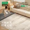 Alfombra Extraíble y Lavable para Sala de Estar, Estilo Wabi-Sabi, Lujo Ligero, Gama Alta, No Requiere Lavado, Limpiable con Paño, Lavable a Máquina, Felpudo Desmontable de Doble Capa
