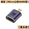 Adaptador Mini HDMI em Ângulo de Alta Definição HDMI Grande para Pequeno Macho para Fêmea Mini HDMI para Micro