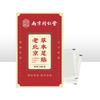 Nanjing Tongrentang Lejia Laopu Old Beijing Herbal Foot Stickers