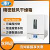 Horno de secado por chorro de precisión para laboratorio Shanghai Yiheng BPG-9070A/BPG-9140A