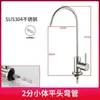 Grifo de Acero Inoxidable 304 para Purificador de Agua, Cocina Doméstica 1/4 de Pulgada y 1/2 Pulgada Grifo de Agua Potable Directa para Purificador de Agua Fría Única