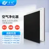 El Filtro Wanchuang Pmc30C es Compatible con los Purificadores de Aire Panasonic F-P04Dcz/Dmz/Dxz/Dtz/Mcz/Pdc