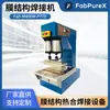 Máquina de Selagem Térmica com Membrana Resistente a Altas Temperaturas de Ptfe Curva Faca de Ptfe Fab-M400M Filtro Máquina de Fusão Semicondutor
