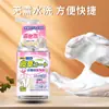 Agente de Limpieza en Seco para Pieles Fur One-Piece Descontaminación y Mantenimiento Limpieza Piel de Visón No Lavable Lana de Cordero Especial Espuma de Limpieza
