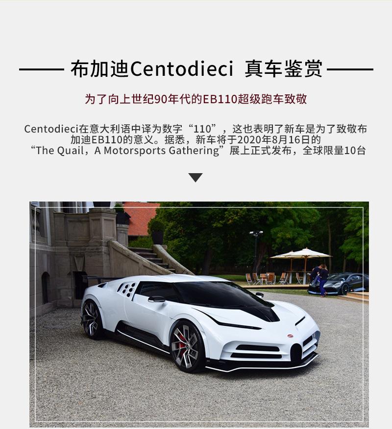 布加迪Centodieci (2).jpg