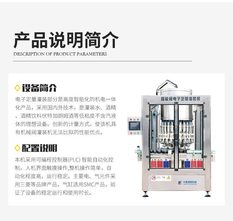 白酒灌装机详情_02.jpg