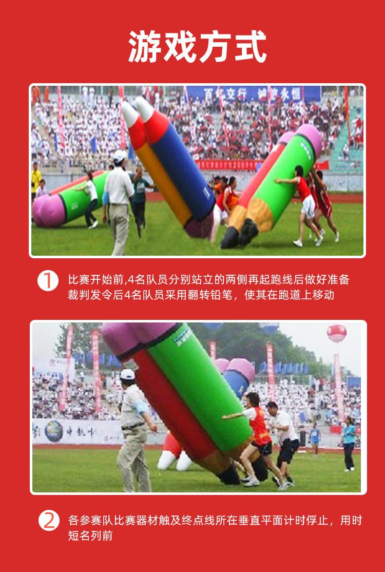 趣味运动会道具大力士充气快乐铅笔拓展训练器材运转乾坤同舟共济