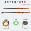 Boquilla de disco de junta para pistola pulverizadora de alta presión agrícola, accesorios de cabezal de boquilla de cobre, tapa de presión, varilla pulverizadora, accesorios para pistola pulverizadora Lianxin