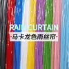 Nuevas cortinas de seda de lluvia color macarrón 2026, suministro directo del fabricante, especializado en la producción de cortinas de seda de lluvia en varios estilos y colores degradados