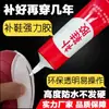 Cola para reparo de sapatos, adequada para colar sapatos, cola macia, resina, cola impermeável para sapatos, cola para reparo de sola de sapato, cola para reparo de tênis