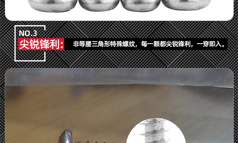 镀锌PB十字圆头平尾自攻螺丝_03_10.jpg