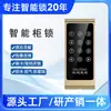 Cerradura para Sauna, Cerradura Electrónica para Casillero de Gimnasio en Baño, Cerradura con Sensor para Casillero de Piscina, Cerradura para Puerta de Gabinete de Baño