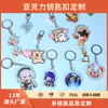 Llavero Colgante Etiqueta de Acrílico Personalizado Personaje de Dibujos Animados Anime Estrella Merchandising Standee Colaboración Personalizada