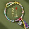 Pulseiras de Corda Colorida do Festival do Barco-Dragão, Pulseiras Trançadas Artesanais Estilo Étnico para Adultos, Crianças e Bebês, Pulseiras de Saquinho de Zongzi Pequeno Atacado