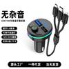 Cargador Bluetooth para coche G45 de doble puerto de carga rápida, transmisor FM, cable de carga para teléfono móvil tres en uno para encendedor de cigarrillos de coche
