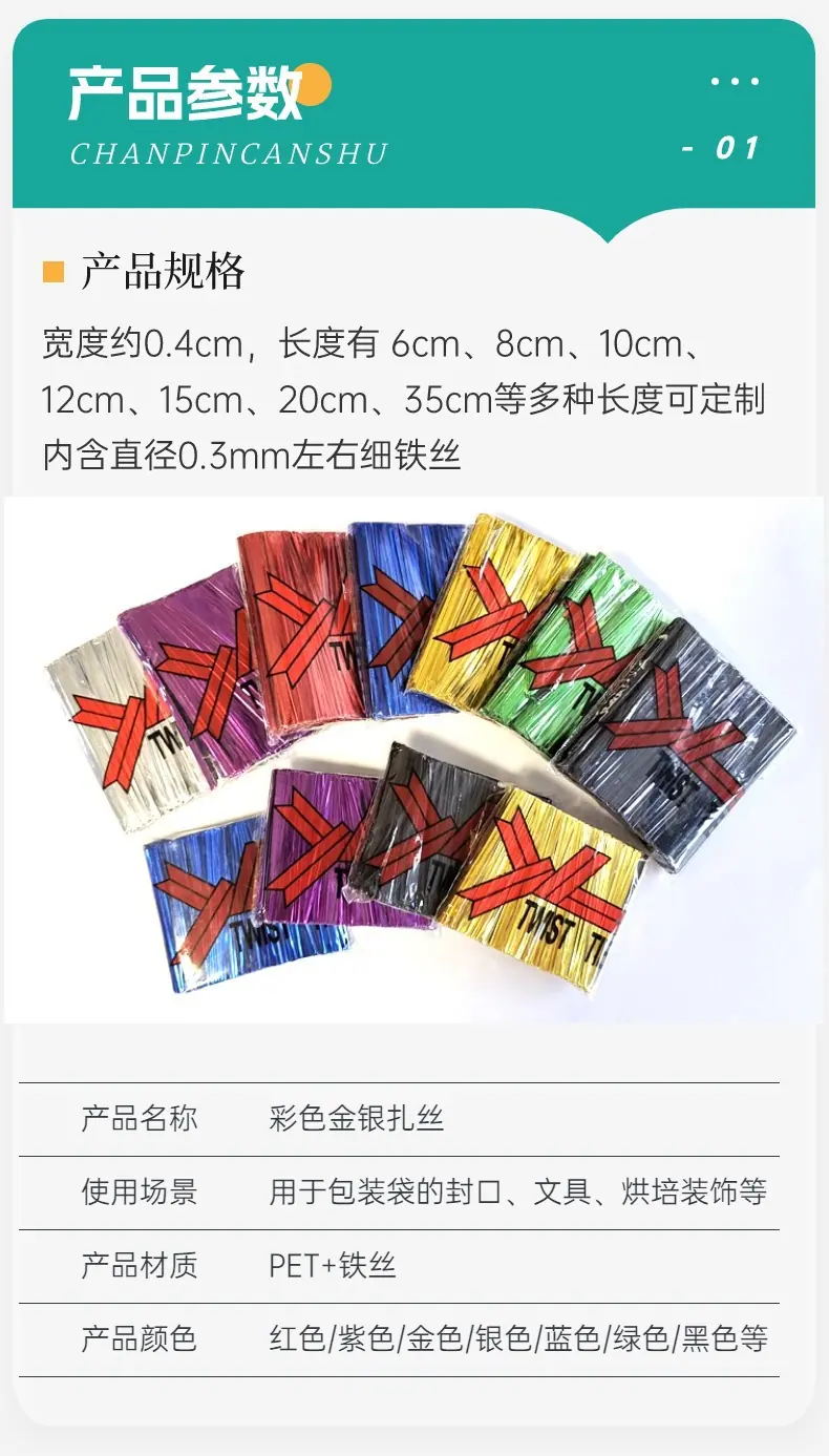 彩色扎丝 (2).jpg