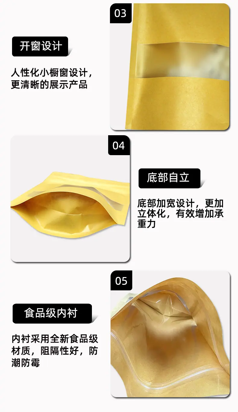 牛皮纸袋中文-明利_09