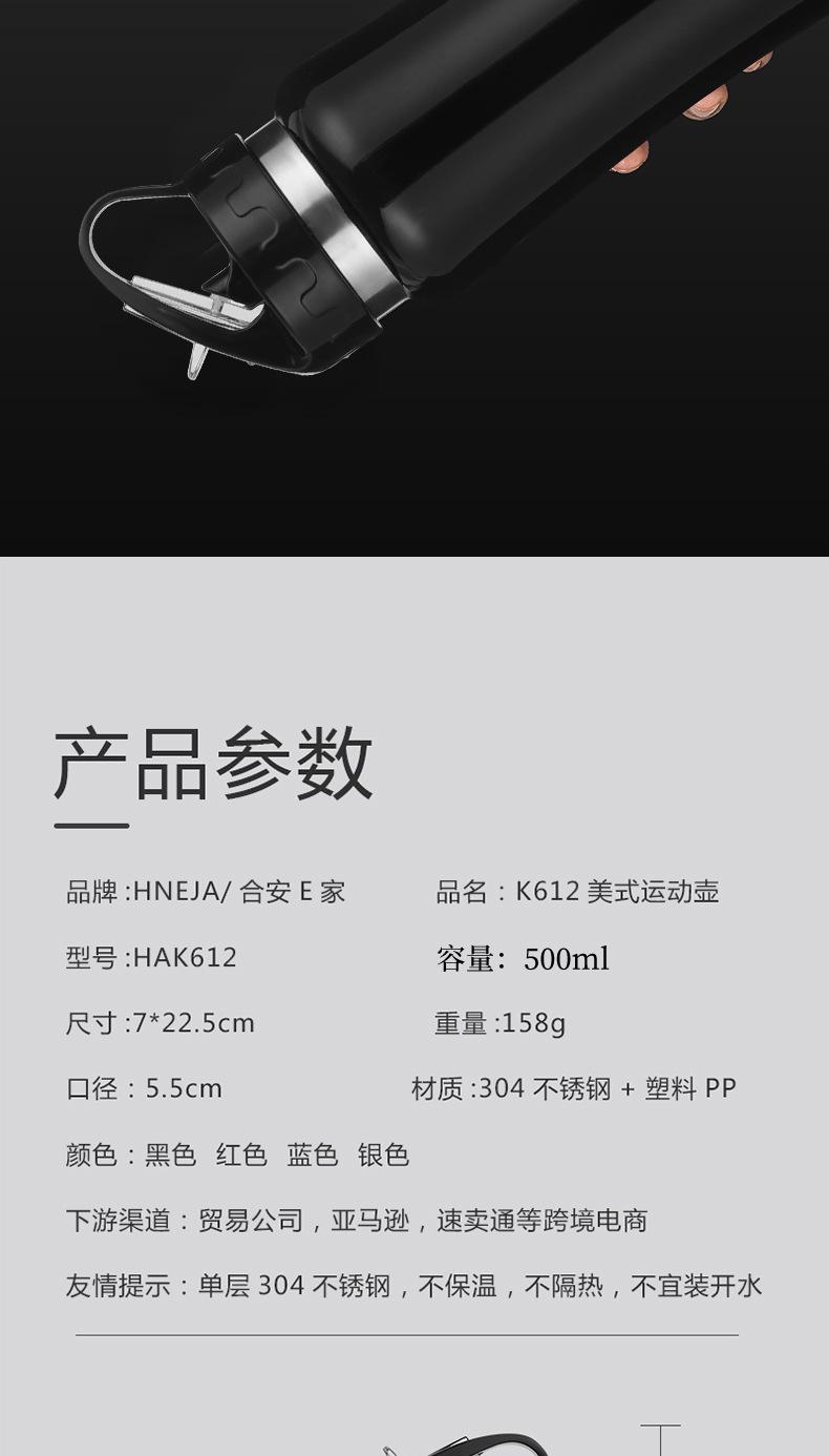 K612美式运动壶详情页_08