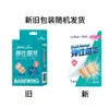 Haishi Hainuo Parche Adhesivo Estéril Pu Parche Adhesivo Botiquín de Primeros Auxilios Productos de la Serie Hainuo
