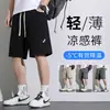 Shorts de Verão Europeu Transfronteiriço para Homens, Nova Marca Tendência Esportiva Gelo-Sinta Respirável Cinco Pontos Calças, Calças Casuais Soltas de Comprimento Médio