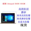 Aplicable a tableta Lenovo ideapad D330-10IGM película protectora de pantalla película HD 10.1 pulgadas