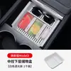 Para Tesla Huanxin Modelo 3 Caja de Almacenamiento de Control Central Caja Reposabrazos Caja de Almacenamiento Caja de Almacenamiento Creativa Transparente