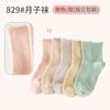 Meias Personalizáveis para Mulheres, Meias Versáteis de Cano Médio e Soltas de Cor Sólida para Todas as Estações, Resistentes a Odor, Absorventes de Suor, Meias de Algodão para Maternidade e Pós-Parto