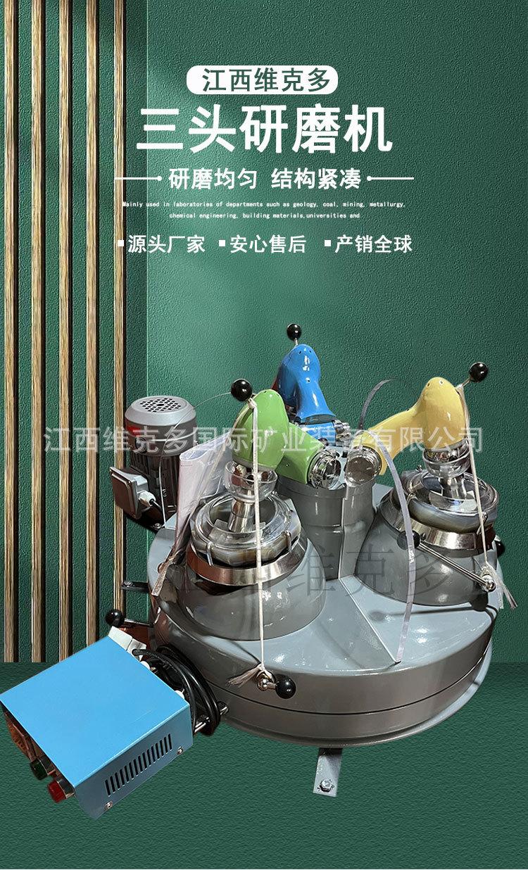 三头研磨机 (1).jpg