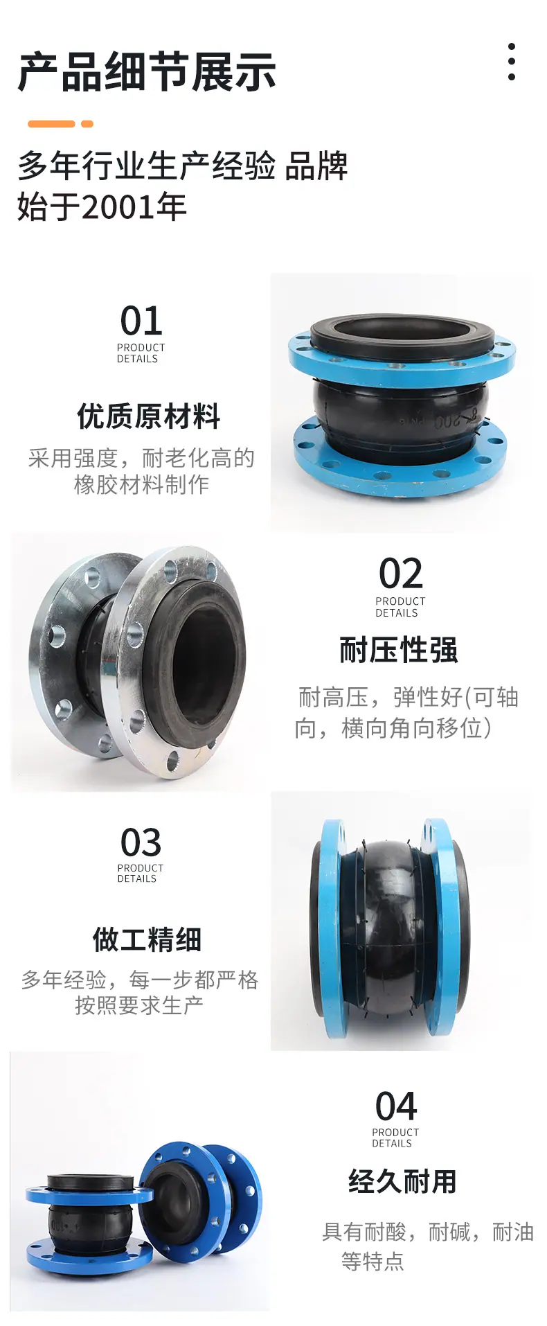 橡胶软连接_09.jpg