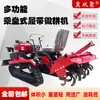Cultivador Rotativo de Esteiras Agrícola, Micro Cultivador a Diesel Pequeno, Cultivo de Dupla Finalidade para Terra Seca e Arrozais, Máquina de Gestão de Pomar para Montar