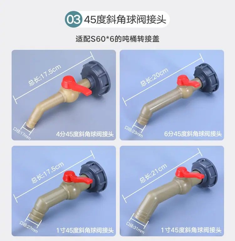 吨桶转接头2_05.jpg