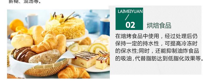 可得然胶应用_02.jpg