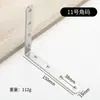 Soporte de Ángulo de Acero Inoxidable de 90 Grados Recto Fijador Triángulo Engrosado Hierro Forma de L t Conector para Muebles Gabinete Soporte de Ángulo para Partición