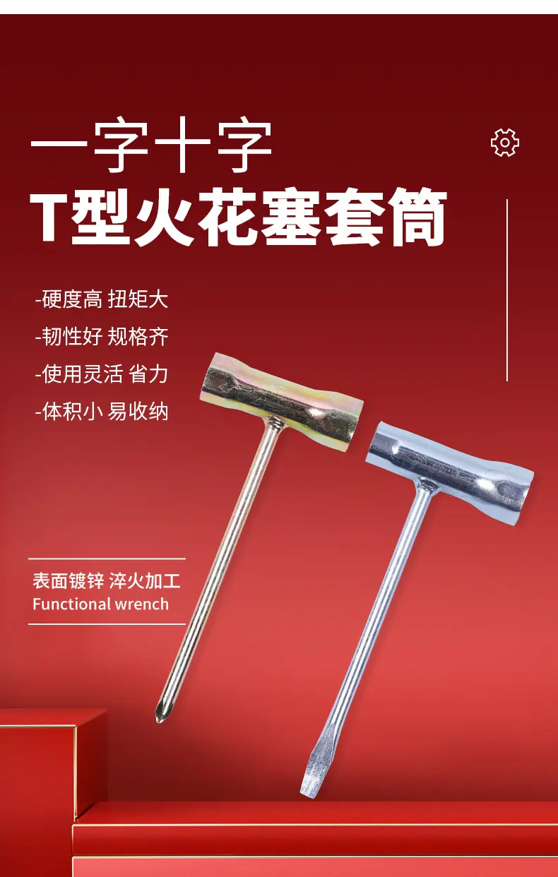 火花塞套筒详情页_03