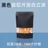 Bolsas Aluminizadas Personalizadas de Colores con Ventana para Café y Té, Bolsas Auto-Soportantes con Cierre Zip para Empaque de Snacks y Alimento para Perros con Impresión