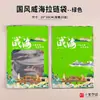 Nueva Bolsa de Empaque con Cierre Autocierre para Mariscos Especiales de Weihai Bolsa General para Snacks de Mariscos