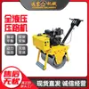 Procesando compactadora manual de una rueda de acero personalizada 1 tonelada 450 rodillo vibratorio manual de gasolina de una rueda