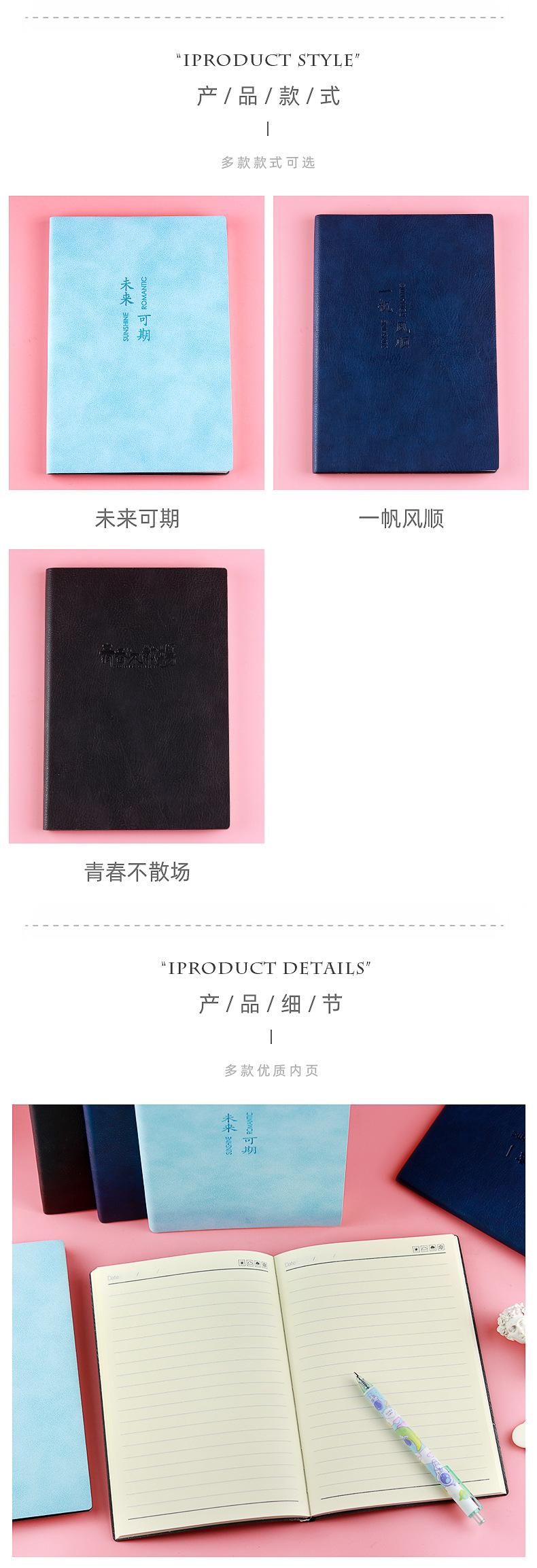 简约小清新皮面本_02