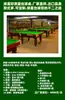 Provincia de Talas Región de Talas Mesa de Billar Ruso Mesa de Snooker Mesa de Pool Americano Billar Ruso Suministro Directo