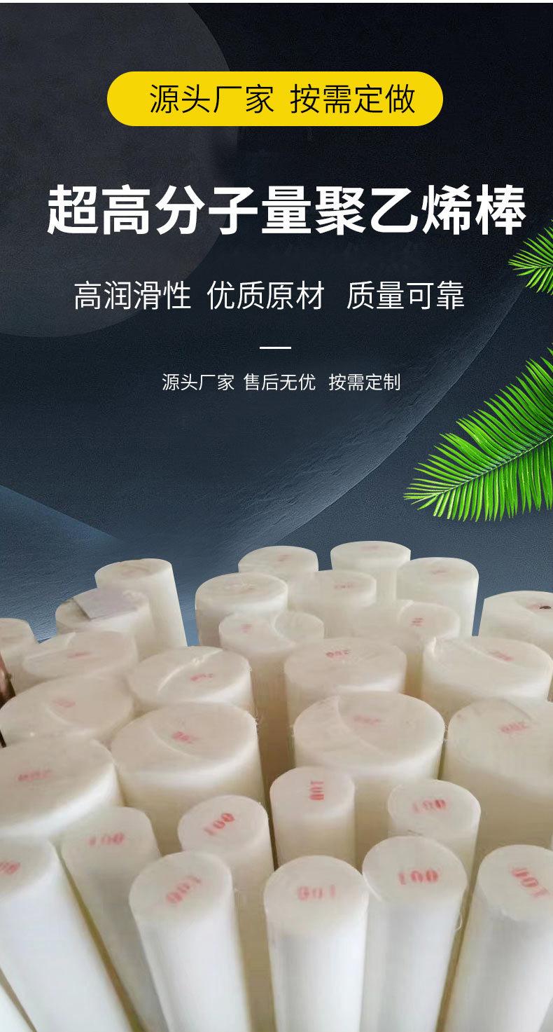 超高分子量聚乙烯棒_02.jpg
