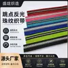 Tira de Animal de Estimação com Contas Coloridas Atacado Nylon de Imitação Seda Refletiva Guia Alça de Ombro Alça de Mochila Cinto de Cintura Cinto de Segurança