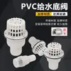 Bomba d'água a gasolina Válvula de pé Válvula de retenção Plástico PVC Válvula de fundo Resistente à corrosão Filtro de tela Bomba autoescorvante agrícola