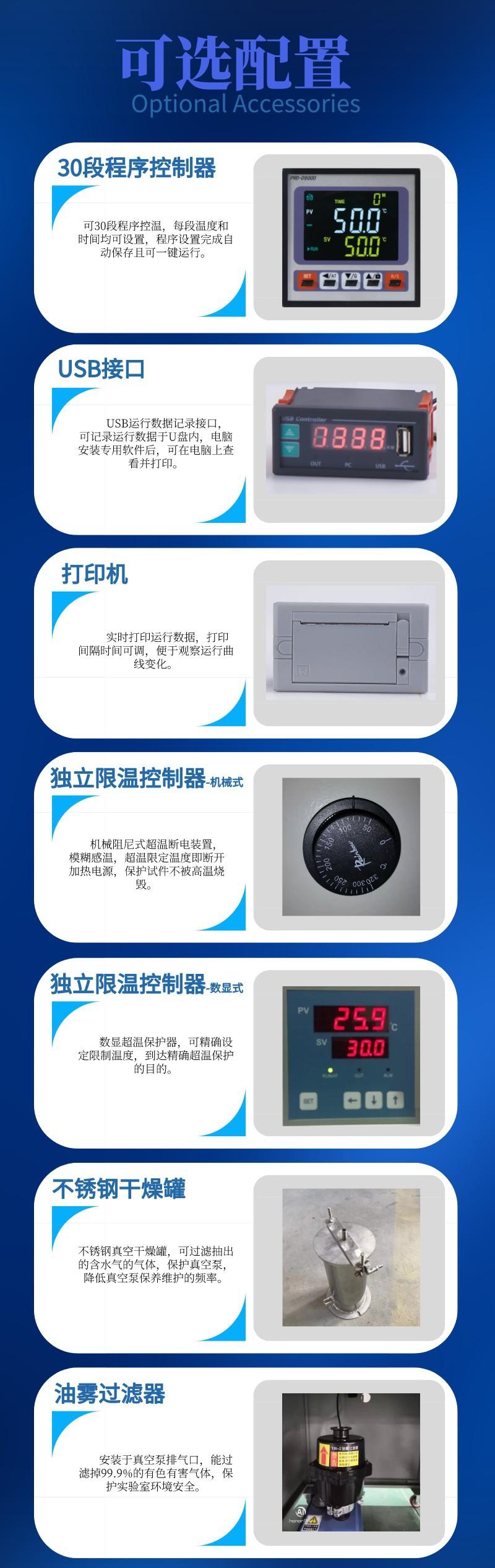 低温真空干燥箱6