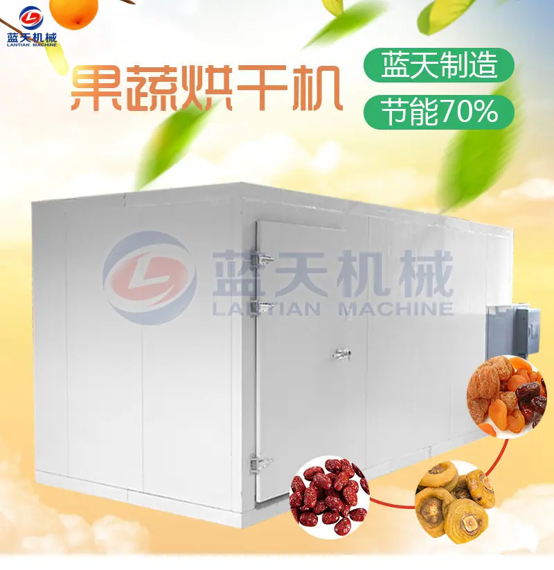 果蔬烘干机_01.jpg
