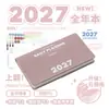 Planwith Friendly Plan Edição Anual 2027: Caderno de Alto Design para Estudo e Preparação para Exames