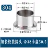Conexão Rápida de Aço Inoxidável 304/316 Mandril Longo 28,6 Grampo de Fixação Solda Sanitária Estendida Extremidade de Solda de Topo 3A